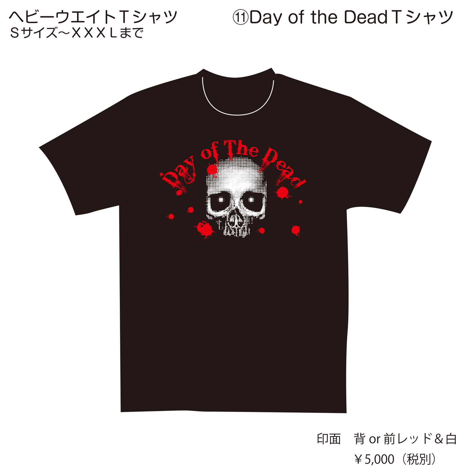 Day of the DeadＴシャツ