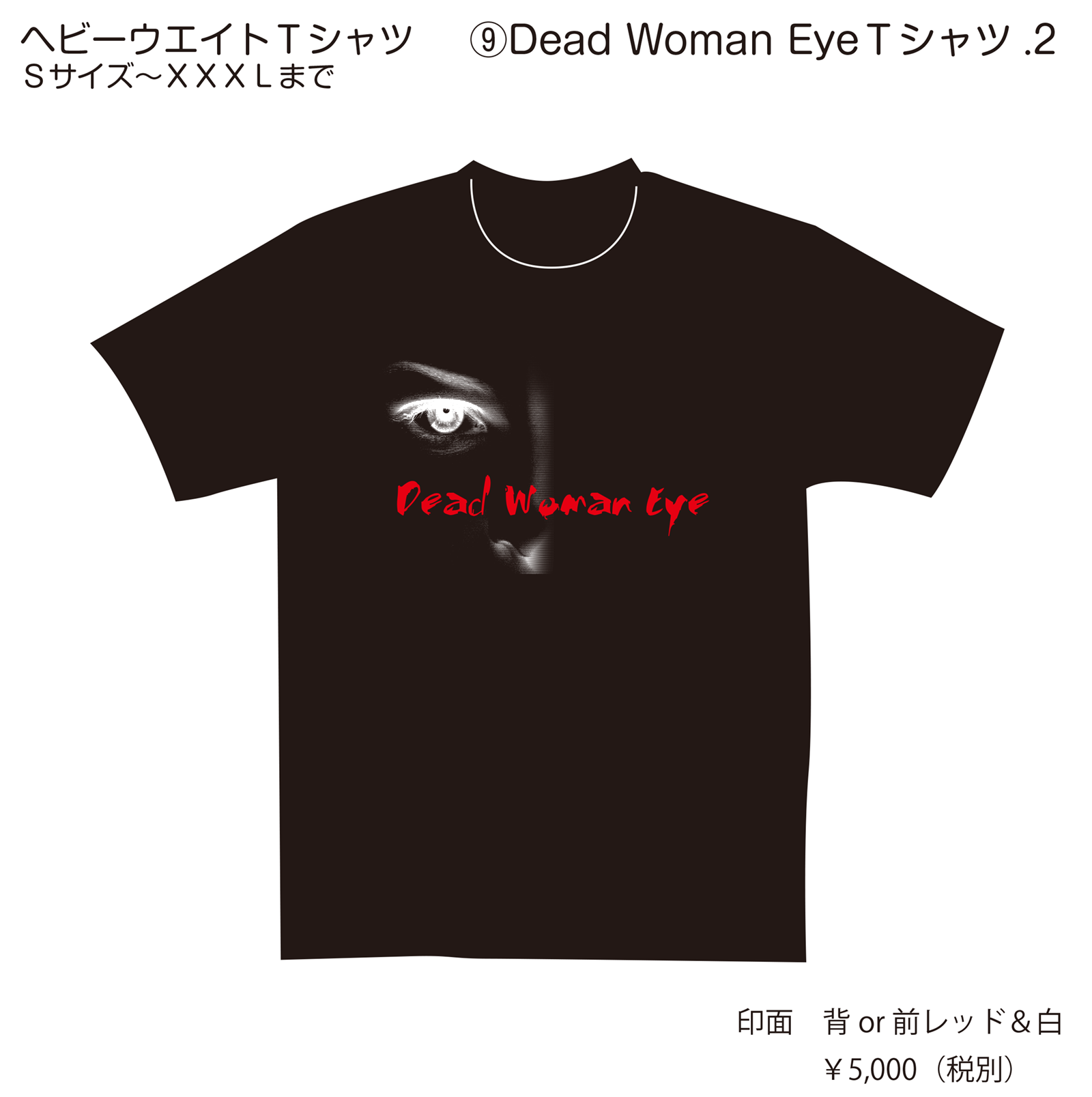 Dead Woman Eye2Ｔシャツ